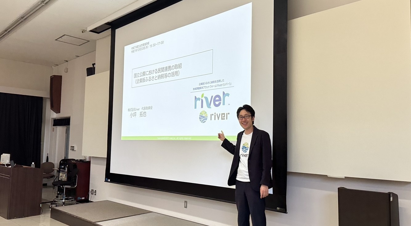 環境省主催　令和７年度 自然環境研修にて登壇