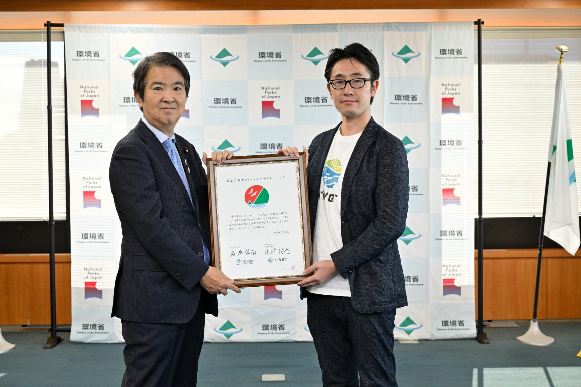 株式会社river、環境省と「国立公園オフィシャルパートナーシップ」を締結