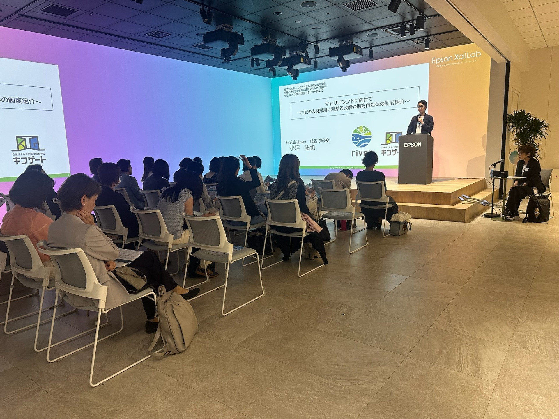 【登壇レポート】日経ビジネススクールで代表小坪が登壇