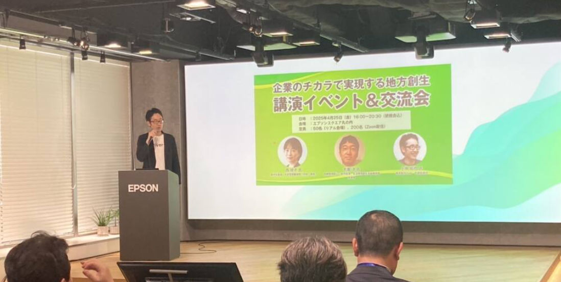 企業のチカラで実現する地方創生とは?!農林水産省・審議官、国土交通省・課長、内閣官房・参事官が語る!!