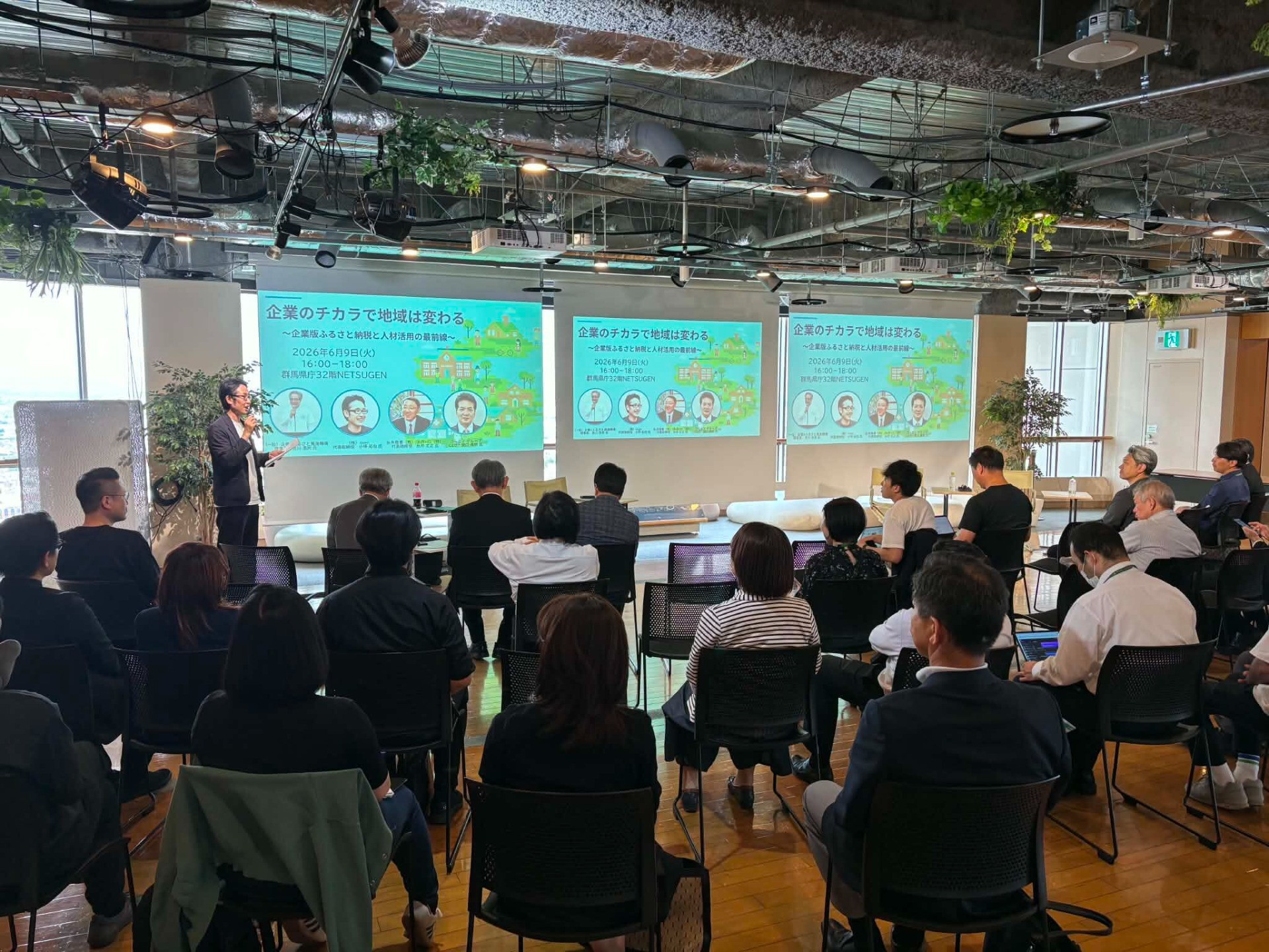 【登壇レポート】群馬の未来を考えるイベントに代表小坪が登壇