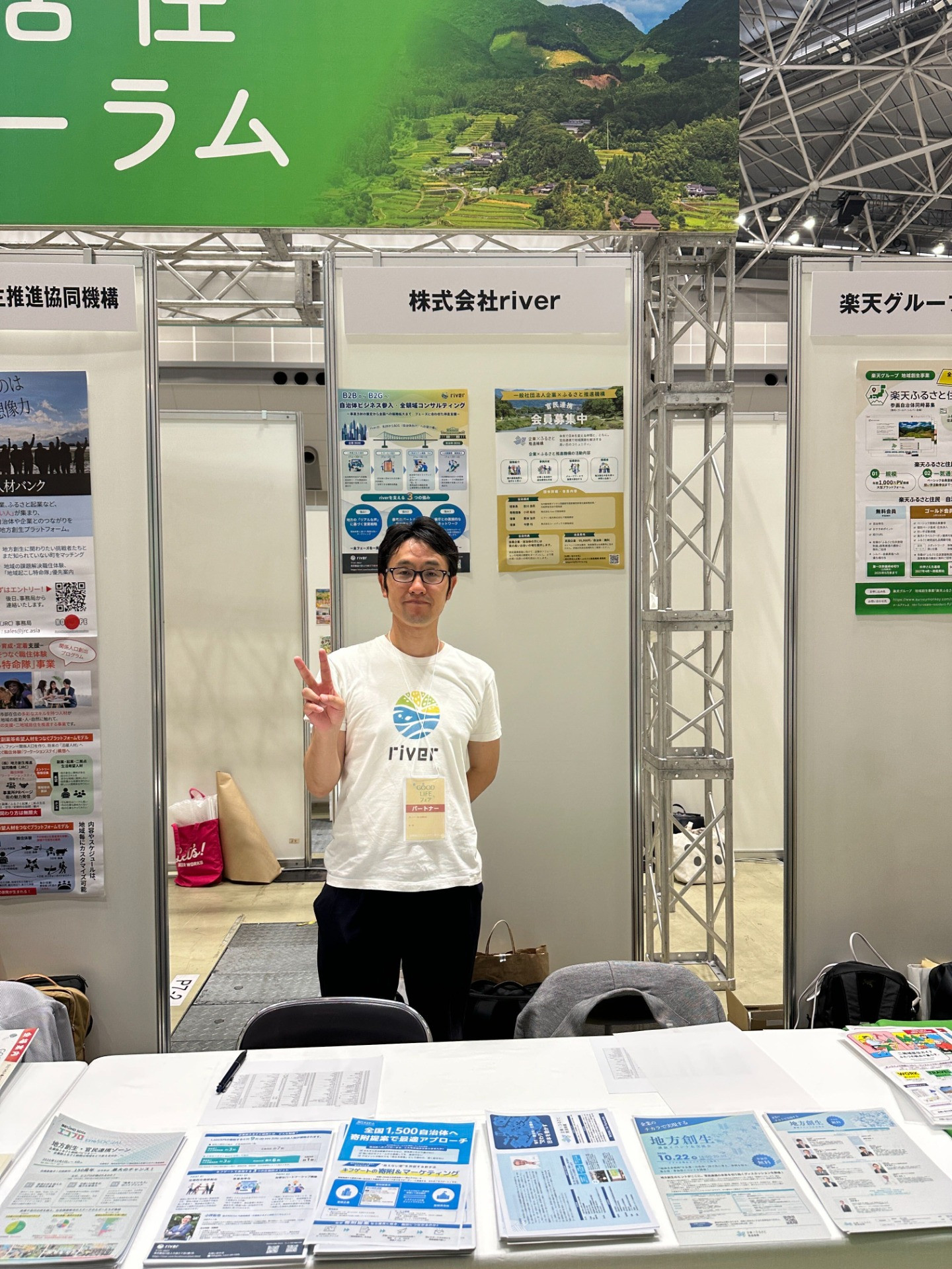 【出展レポート】群馬の未来を考えるイベントに代表小坪が登壇 の複製