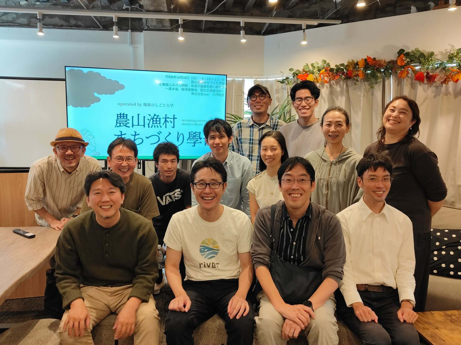 【登壇レポート】「農山漁村まちづくり學部」に代表小坪が登壇